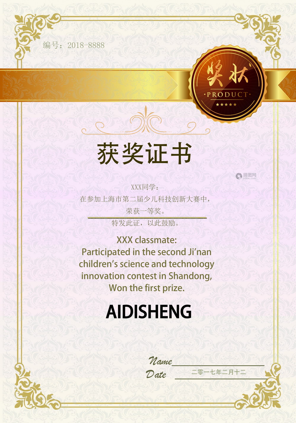 <span>资质证书</span>