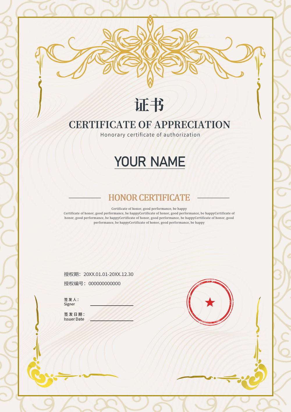 <span>资质证书</span>